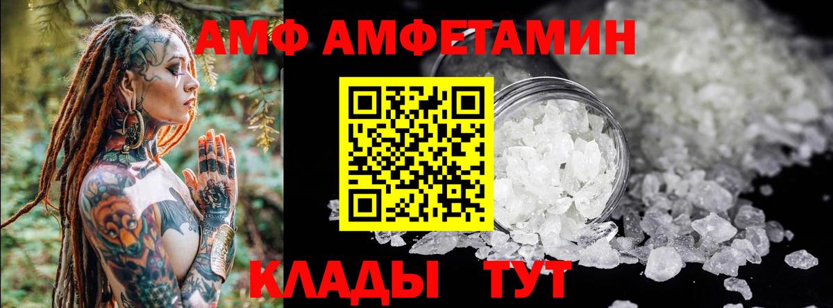 Амфетамин Розовый Вязники