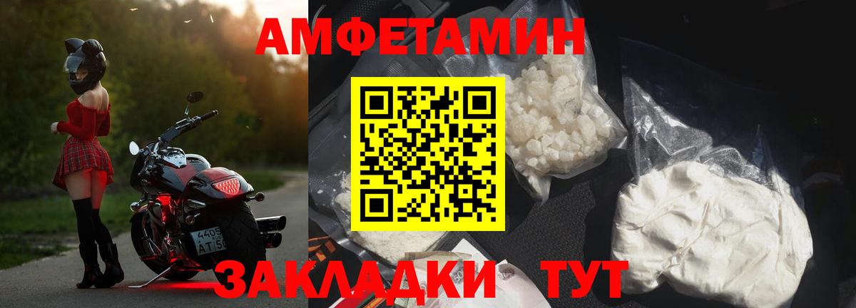 АМФЕТАМИН VHQ  Вход с VPN  АМФЕТАМИН  Вязники 
