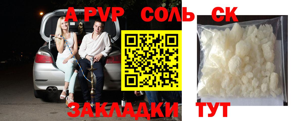 Альфа ПВП VHQ Вязники