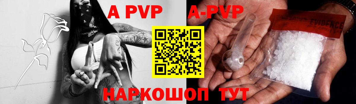 Вязники  A-PVP  Вход с VPN  Alfa_PVP VHQ  Alpha PVP мука  A PVP Соль 