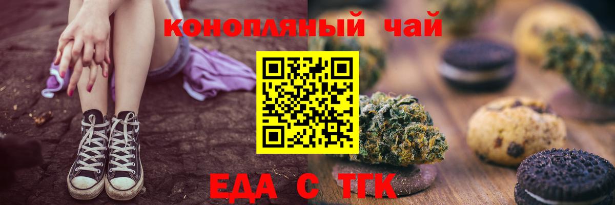 Еда ТГК марихуана  Вход с VPN  Вязники 