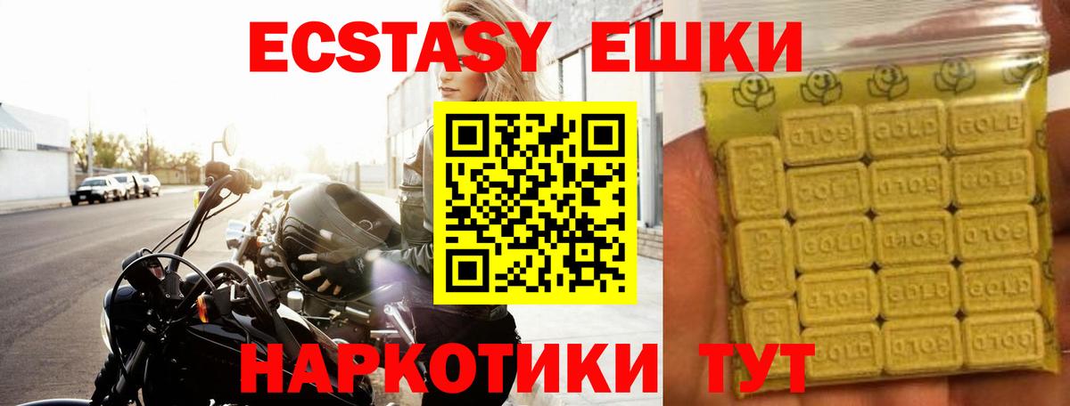 ЭКСТАЗИ  Вход с VPN  Вязники  Ecstasy VHQ  Ecstasy TESLA 