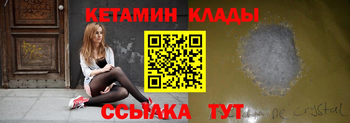 Вязники  Кетамин VHQ  ОМГ ОМГ   Кетамин VHQ  Вход с VPN 
