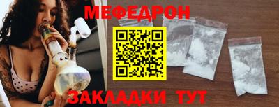 мяу мяу кристалл Ярцево