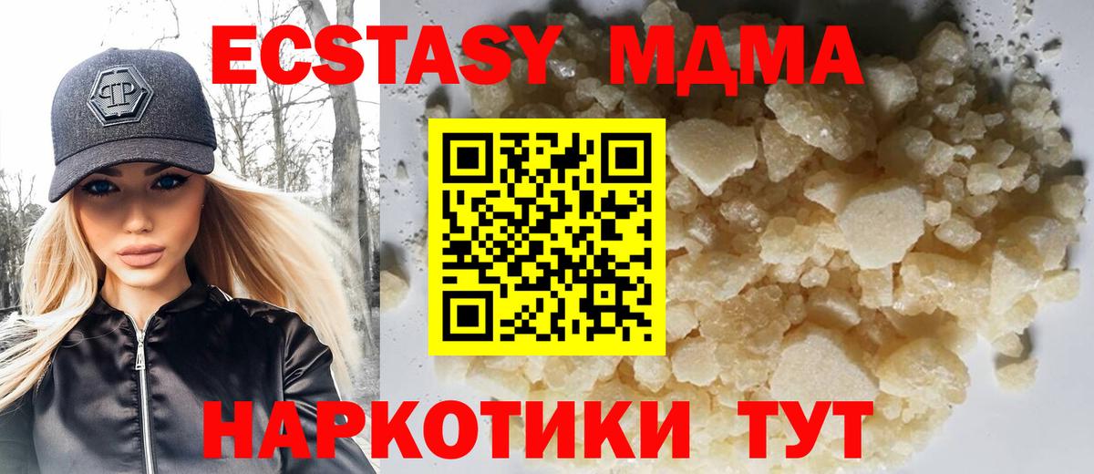 МДМА VHQ  Вход с VPN  МДМА  МДМА crystal  Вязники 