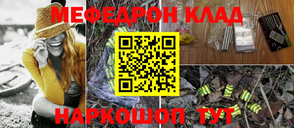 Меф mephedrone  Вход с VPN  Мефедрон VHQ  Меф  Вязники  Мефедрон 
