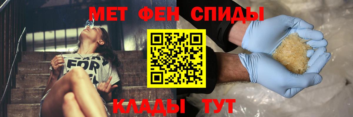 МЕТАМФЕТАМИН Декстрометамфетамин 99.9%  Метамфетамин  МЕТАМФЕТАМИН Декстрометамфетамин 99.9%  Вязники  Вход с VPN 
