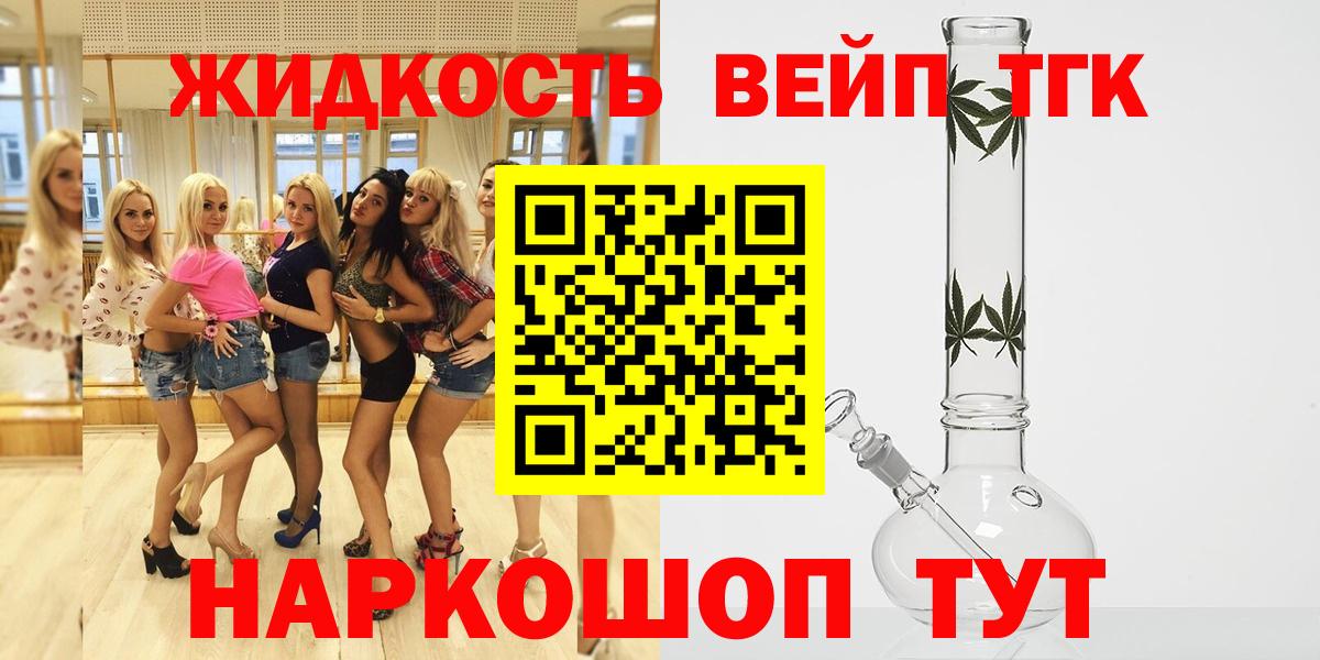 Дистиллят ТГК THC oil  mega зеркало  Вязники  Вход с VPN  ТГК вейп 